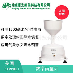 เครื่องวัดปริมาณน้ำฝนแบบถังคว่ำ Campbell RainVUE10SDI 12  นำเข้าจากสหรัฐอเมริกา - Product Image 5