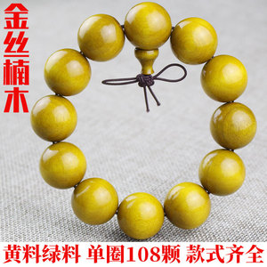 Wooden <b>Beads</b> 108-<b>Bead</b> Prayer <b>Beads</b> Round Sichuan Golden Nanmu Wood Ethnic Style Bracelet Jewelry - Product Image 5