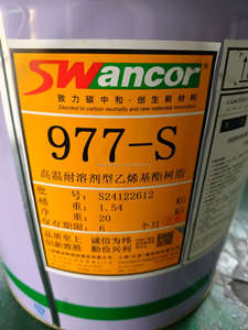 Các nhà lãnh đạo trong nhựa <span class=keywords><strong>Epoxy</strong></span> Vinyl <span class=keywords><strong>Ester</strong></span> với dung môi dung môi hữu cơ - Product Image 6