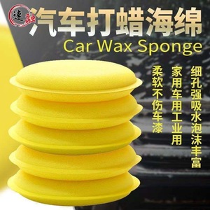 All Thoughts Round Waxing Sponge Yellow Polyester <b>Car</b> Paint <b>Polishing</b> Cleaning Tool - Product Image 4