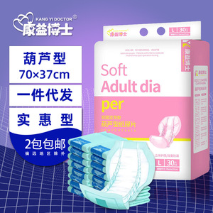 Kangyi <b>Doctor</b> Adult Diapers Gourd Shape 70x37cm L Size 30pcs Disposable Incontinence Pads for Seniors - Product Image 1