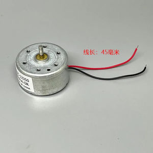 RF-300C-12350 Mini <span class=keywords><strong>moteur</strong></span> de <span class=keywords><strong>broche</strong></span> ronde 24mm D/V5.9V DC 3V-6V 7500 tr/min brosse en métal précieux <span class=keywords><strong>moteur</strong></span> de jouet d'énergie solaire silencieux - Product Image 5