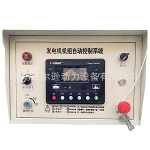 Grupo Electrógeno Diésel Yuchai de 200kW 400/230V 50Hz con ATS para Respaldo de Energía en Hospitales, Escuelas y Centros Comerciales - Product Image 1