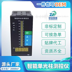 Medidor de Nivel de Líquido Inteligente de Haz Único 72x72mm con Pantalla Digital, Entrada 4-20mA, Panel de Control Universal - Product Image 5