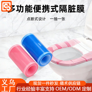 Film de protection jetable pour siège de toilette rose et bleu, 100 pièces chacun, pour les voyages, les hôtels et les salles de bain - Product Image 5