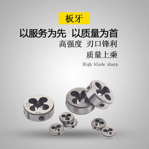 Filière manuelle en acier Alligh, filière ronde avec revêtement en titane, filière métrique standard en acier HSS pour outils de filetage - Product Image 4