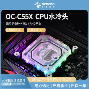 Bloque de agua microcanal Rainbow Yingbo C55X para CPU de 12.ª generación, disipador de calor de cobre, refrigeración DIY para PC - Product Image 5