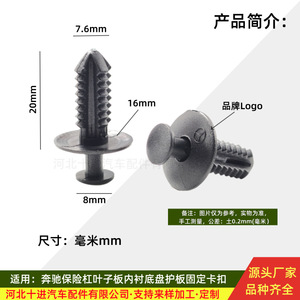 Clips de fixation en plastique pour pare-chocs, ailes, bouchons de radiateur, attaches en nylon, divers modèles, réparation et remplacement 240112 - Product Image 4