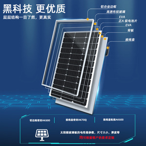 แผงโซลาร์เซลล์แบบยืดหยุ่น Ak 12v 24v 100w 200w โมดูล PV สำหรับภายนอกอาคาร ปรับแต่งได้ - Product Image 3