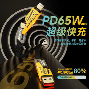 Cable de Carga Rápida PD de 65 W Máx., USB A a USB C, Doble Puerto 2 en 2, Supercarga para Teléfono, Tableta y Portátil - Product Image 1