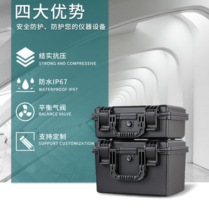 Boîte à <span class=keywords><strong>outils</strong></span> en plastique portable Yifeng YF2030H, résistante aux chocs et à l'eau, pour le rangement d'instruments et d'équipements - Product Image 2