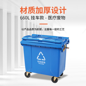 ถังขยะทางการแพทย์ 660 ลิตร ทรงสี่เหลี่ยม สำหรับแขวนบนรถพ่วง ใช้ซ้ำได้ สีฟ้า สำหรับใช้ภายในและภายนอกอาคาร - Product Image 1