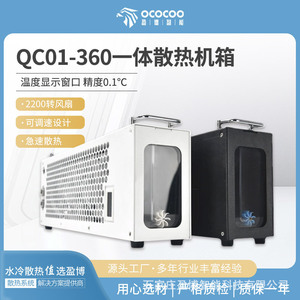 Radiador de bomba de refrigeración por agua Yingbo QC01 360 con disipador de calor externo para CPU/GPU ITX, aluminio, 12 tubos de calor, nano cerámico - Product Image 5