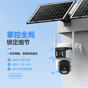 Visidacom Solar Powered Dual Lens Surveillance <b>Camera</b> 300W 1890P Waterproof <b>Outdoor</b> <b>Wireless</b> <b>CCTV</b> Hemispherical 360 Degree - Product Image 4