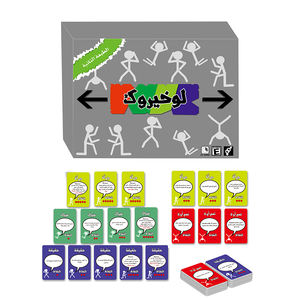 Özel Yetişkin Masa Oyunları Arapça Baskılı Benzersiz Yetişkin Oyunları Kutulu Masa Oyunu - Product Image 1