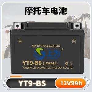 Shangwei YT9-BS แบตเตอรี่รถจักรยานยนต์12V 9Ah กรดตะกั่วสำหรับเปลี่ยนรถจักรยานยนต์บนถนน - Product Image 4