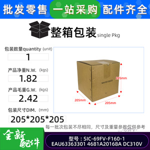 Moteur de ventilateur SIC-69FV-F160-1 DC310V, pièce de rechange pour climatiseur - Product Image 3