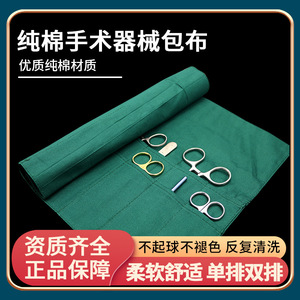 Bolsa de Almacenamiento para Instrumentos Quirúrgicos, Verde Oscuro, Poliéster y Algodón, ZL002, Organizador de Herramientas de Esterilización, Uso Médico - Product Image 5