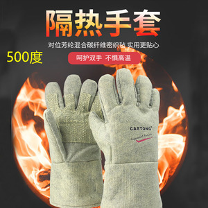 Guantes de Soldadura Resistentes a Altas Temperaturas Caston 500C, Tela Para-Aramida, Talla Extendida 45, Aislamiento Térmico - Product Image 1