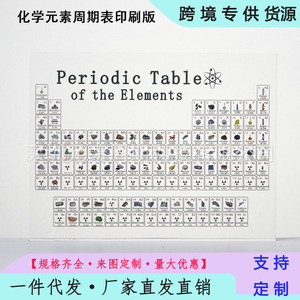 Tabla periódica de los elementos de acrílico, impresión transparente de elementos químicos, adorno rectangular para escritorio, regalo para profesores - Product Image 4