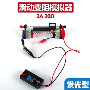 Simulateur de réostat coulissant, dispositif de simulation 20 ohms, affichage LED de la direction du courant, réostat fait maison - Product Image 3