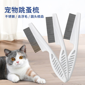 <b>Pet</b> Flea Comb Fine Tooth Stainless Steel Cat Dog Grooming Tool Face And Eye Hair Removal <b>Brush</b> - Product Image 4