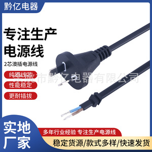 Ac Power Cord SJT 10A <b>PVC</b> <b>Stripped</b> End As Male Home Appliance Use - Product Image 5
