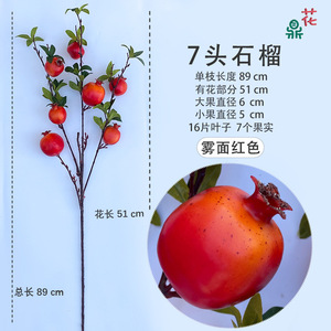 Fleur de grenade en soie à 7 têtes, 89 cm de long, avec 7 fruits et 16 feuilles pour décoration intérieure - Product Image 1