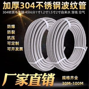 คิงออฟเดอะครอสซิ่งริเวอร์ 304 ท่อสแตนเลสแบบยืดหยุ่น DN15 DN20 DN25 ท่อทางน้ำเข้าเครื่องทำน้ำอุ่น - Product Image 2