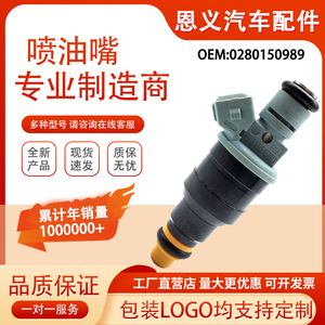 Inyector de Combustible 0280150989 para Volkswagen Santana 2000 Fukang 988, Pieza de Motor de Gasolina - Product Image 5