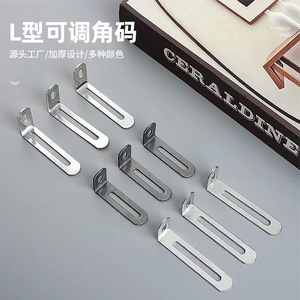 Support d'angle réglable en L Xinjunye en acier laminé à froid épaissi, connecteur de meuble universel pour étagère - Product Image 1