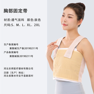 Leyubang Chest Compression Fixation Belt Adjustable Postoperative Rehabilitation Support Smlxlxxl Back - Product Image 4