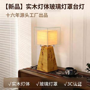 Lámpara de Mesa de Madera Maciza con Pantalla de Vidrio, Bombilla LED E27, Interruptor de Perilla, Luz Ambiental para Dormitorio, Diseño que Cuida la Vista - Product Image 4