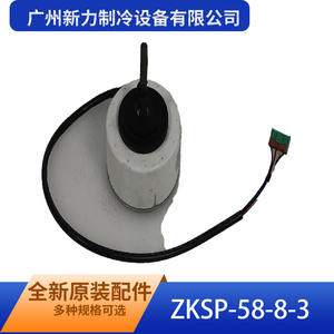 Guangzhou Xinli Refrigeration Equipment Co Ltd ZKSP-58-8-3 Motor de ventilador sin escobillas DC310V para aire acondicionado - Product Image 4