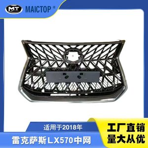Parrilla para Lexus LX570 2018; Parrilla para Lexus LC570; Parrilla TRD - Product Image 5