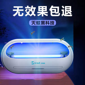 Lampe anti-mouches électrique Sired, tube UV, non toxique, pour usage commercial en intérieur, restaurant, 420 mm - Product Image 6