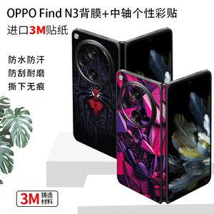 For Oppo Find N3 Back <b>Film</b> With 3M Adhesive Protective Sticker For Foldable Phone Decoration - Product Image 2