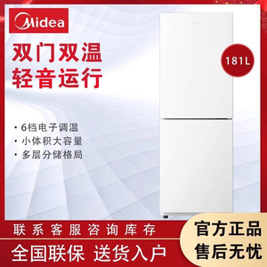 Refrigerador Compacto Midea de 181L, Doble Puerta, Descongelación Automática, Bajo Nivel de Ruido, Ahorro de Energía, Ideal para Apartamentos Pequeños y Uso Doméstico - Product Image 5