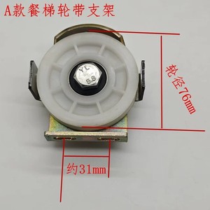 Boîte à poulie pour câble métallique en acier 76*6201/75 avec siège pour ascenseur d'appartement, hôtel, villa, <span class=keywords><strong>roue</strong></span> de porte d'ascenseur - Product Image 5