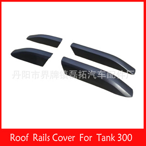 ฝาครอบแร็คหลังคาสำหรับรถยนต์ Tank 300 ทำจากวัสดุ ABS สำหรับติดตั้งบนหลังคา ใช้สำหรับเดินทาง พร้อมแผงตกแต่ง - Product Image 5