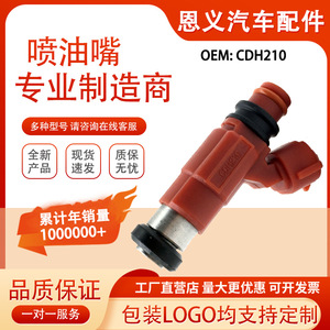 Inyector de Combustible Automotriz CdH210 para Mitsubishi 4G64V31 Hafei Saima, Pieza de Repuesto de Plástico, Presión Estándar - Product Image 5