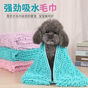 Chenille Pet Towel Large 85x60cm Soft Absorbent <b>Dog</b> <b>Bath</b> Grooming Cleaning Towel Purple Pink Blue - Product Image 5
