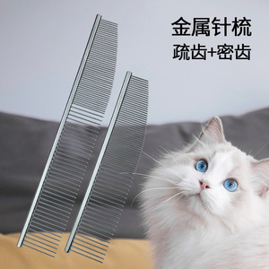 Stainless Steel Pet Grooming Comb Small Size Large Size For Dogs And <b>Cats</b> With Angled Edge For Detangling And Styling - Product Image 2