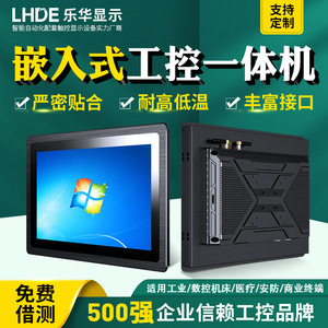 Ordinateur tout-en-un industriel Lehua Display, écran tactile intégré ultra-fin de 3 mm avec système Windows - Product Image 4