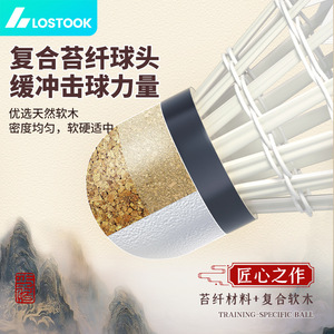 ลูกขนไก่แบดมินตัน Lostook Mountain Sea Series เบอร์ 6 จำนวน 12 ลูก ทนทาน เหมาะสำหรับฝึกซ้อม ทำจากขนเป็ด - Product Image 4