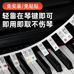 Silicone Piano Note Strip Keyboard Stickers 88 <b>Keys</b> Non-Adhesive Musical Notes Staff <b>Labels</b> For Electric Piano - Product Image 4