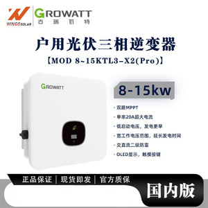 อินเวอร์เตอร์พลังงานแสงอาทิตย์ Growatt Mod 10Ktl3 X2 Pro 10Kw พร้อม Wifi เฟสเดียว 400V 16.7A ประสิทธิภาพ 98.8% - Product Image 3