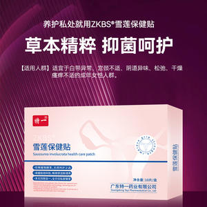 Serviettes hygiéniques spéciales One Snow Lotus, douces, respectueuses de la peau, à base de plantes, pour l'hygiène féminine et les soins intimes. - Product Image 5