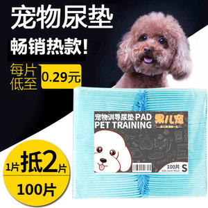 Tapis absorbants pour animaux, couches pour chiens, fournitures pour animaux de compagnie, couches jetables épaissies, tapis d'apprentissage, tapis imperméables, vente en gros en gros volume - Product Image 5