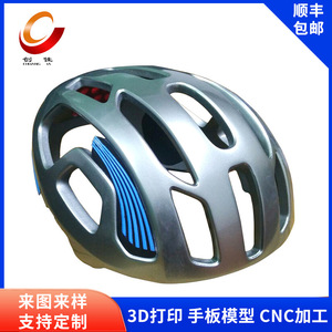 Cj-105 3D Printing Helmet <b>Model</b> Cnc Machining Industrial Product Sample Customizable <b>Spray</b> <b>Paint</b> Finish - Product Image 2
